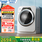 松下（Panasonic）3.2公斤洗衣机小型全自动迷你母婴婴幼儿 单身公寓宿舍内衣裤迷你滚筒 宝贝星宠肌洗 光动银除菌 95°高温除菌【银边】 滚筒单洗