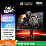 AOC 27英寸1152分区QD-MiniLED 4K 160Hz双模FHD 320Hz HDR1000 1ms 游戏电竞电脑显示器 逐光U27G4XM