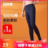 宜而爽【秋上新】100%纯棉男士秋裤全棉保暖内衣打底棉毛裤