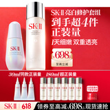 SK-II神仙水230ml小灯泡30ml化妆品全套护肤品套装礼盒sk2生日礼物女士