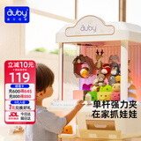澳贝（auby）抓娃娃机儿童超大号扭蛋机1-3-6岁夹娃娃公仔玩具男女孩生日礼物