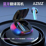 AZMZ翻译耳机144语种互译同声传译出国旅游神器多国语言外语翻译机 黑金色【144语种翻译 +ENC降噪】