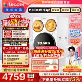 统帅（Leader）海尔出品懒人三筒洗衣机ProMax 3洗2烘 12.5公斤全自动 内衣裤分区洗 国家补贴 三桶MHBLDE697WU1