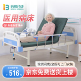 倍锐合康 护理床老人家用多功能瘫痪病人医疗床医院同款医用病床可大小便 HK-Y01单摇A款【护栏+床垫】