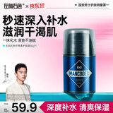 左颜右色郑恺代言光润护肤霜50g男士护肤品秋冬保湿面霜搽脸霜