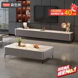 森生林茶几客厅岩板家用小户型轻奢落地电视柜组合 C23-1茶几140+电视柜200 支撑款