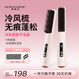 AKiracosme爱极拉冷风直发梳无痕高颅顶蓬松梳卷发梳高级感负离子造型梳吹风AC-S2 【国庆礼品】女生生日礼物 落日玫瑰 30mm