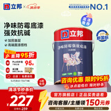 立邦乳胶漆底漆京雅居净味全能无添加环保家居墙面漆油漆室内墙漆 【强效防霉底漆】 5L*1件