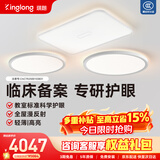 琪朗全光谱ALED护眼吸顶灯客厅灯卧室灯简约灯具【包安装】