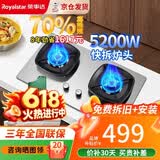 荣事达（Royalstar）小开孔燃气灶600x330 大开孔700x400燃气灶嵌入式双灶600mm天然气小尺寸700mm上进风液化气煤气灶 (最大开孔700×400)可拆炉头+节能省气R57 管道