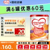 牛栏（Cow&Gate）【社群领大额券】港版牛栏A2 β-酪蛋白婴幼儿进口奶粉增强免疫力 港版牛栏4段  900g 36-48月适用
