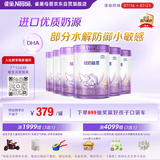 雀巢（Nestle）超启能恩2段 较大婴儿配方奶粉   6-12月龄适用850g*6罐 3倍DHA