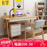 在望书桌椅北欧实木书桌书柜组合学生台式电脑桌办公桌椅子写字台书架 0.8米原木色单书桌（单抽屉）