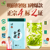 打鼓岭茶叶绿茶2026安吉白茶新茶春茶明前特级100g原产嫩芽自己喝送人