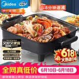 美的（Midea）电火锅 电炒锅家用多功能电锅煎烤涮一体电热电煮锅6L 火锅锅不粘烤鱼锅MC-DY3030Easy101