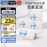 布班迪云柔系列婴儿云柔巾乳霜纸3层200抽6包柔纸巾敏感肌适用抽纸亲肤