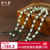 素江南天然翡翠A货项链男女款淡绿玉珠子项链玉石路路通挂绳带证书 白色玉珠墨绿色线伸缩款