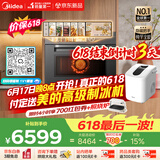 美的（Midea）知味感R6S二代【重磅新品】美的微蒸烤一体2026年新款1150W旺火炒焗2600W瞬透鲜蒸家用GR6S二代