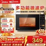 美的微波炉家用 700W火力全开 360°均匀受热 多功能面板 内置智能菜单 宝宝菜单 电子杀菌 M1-L213C M1-L213C