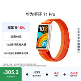 华为【京东专供款】华为手环11 Pro NFC版活力橙铝合金表壳编织表带1.62英寸高亮大屏华为运动智能手环