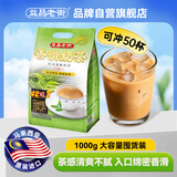 益昌老街（AIK CHEONG OLD TOWN）香滑奶茶粉南洋风味 冲调饮料 马来西亚进口 50包1000g