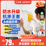 立邦补墙膏墙面修复防水防霉抗菌墙面修补膏堵洞腻子膏白色2.5kg