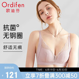 欧迪芬内衣女无钢圈文胸抗菌亲肤侧收副乳小胸聚拢胸罩女友礼物