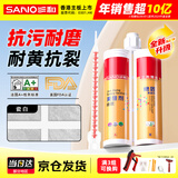 三和瓷砖美缝剂墙地砖美缝胶填缝剂全效防霉易擦洗防水双组份 象牙白