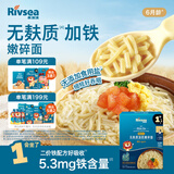 禾泱泱婴幼儿无麸质加铁嫩碎面原味160g强化钙铁锌宝宝辅食面条6月+