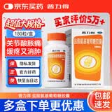 普力得康必得盐酸氨基葡萄糖胶囊0.24g*180粒 氨糖 缓解和消除骨关节炎 氨糖软骨素