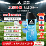 阿迪达斯（adidas）沐浴露男士专用三合一 清新薄荷 持久留香 小瓶旅行装送沐浴球
