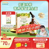 爷爷的农场牛油果油食用油110ml 热炒凉拌辅食油鳄梨油 赠婴儿宝宝辅食谱