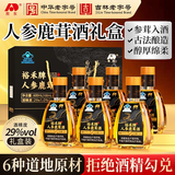敖东人参鹿茸酒100ml*6瓶 增强免疫力蓝帽保健酒送父亲长辈礼品礼物