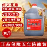 越都绍兴花雕黄酒五年陈 半干型料酒家用厨用自饮5L桶装