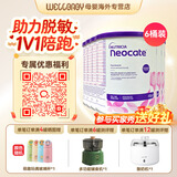 纽康特（Neocate）英版纽康特lcp益生菌无乳糖氨基酸奶粉 波兰版婴幼儿特殊配方奶粉 欧洲版纽康特LCP 400g*6罐