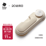 babycare儿童对开锁宝宝安全锁防夹手抽屉锁防护锁 对开型-白垩色