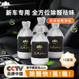 山山新车除味3000g活性炭纳米矿晶汽车竹炭包车内除异味除甲醛炭包