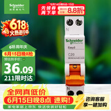 施耐德  空气开关 1P+N C20A 双进双出微型断路器DPN空开 MGNEA9A45C20R