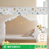 艾薇学生蚊帐宿舍 方顶蚊帐 单开门1.2米 橘子兔【加密网眼 上下铺】