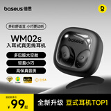 倍思【2026全新升级】WM02s蓝牙耳机睡眠AI入耳豆式音乐通话低延迟蓝牙6.0物理降噪适用于苹果华为小米