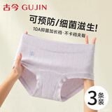 古今（GUJIN）10A抗菌内裤女士无痕中高腰100%纯棉加长裆收腹平角裤四角短裤