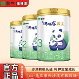 蒙牛瑞哺恩菁至有机A2配方奶粉123段婴幼儿奶粉301g罐装700g罐装750罐 3段 1罐301g