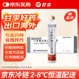 【锐秀霖】门冬胰岛素30注射液3ml:300单位(笔芯)*1支/盒