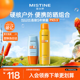Mistine蜜丝婷防晒霜40ml防晒喷雾100ml防晒户外高倍防水汗礼物学生