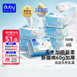 澳贝（auby）棉柔巾婴幼儿超柔乳霜宝宝干湿专用一次性洗脸搽脸巾 100抽*6包