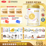 三元（SAN YUAN）【A2奶源】爱恩博婴儿配方奶粉1段（0-6月）800g/罐