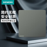 西门子（SIEMENS） 开关插座面板 五孔86型墙壁电源插座官方旗舰 皓彩深灰银色 一开单控 开关