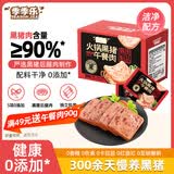 季季乐黑猪午餐肉350g/大盒 独立包装即食儿童香肠零食火腿肠火锅罐头