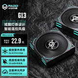 半岛铁盒（PADO）G13黑色正向机箱风扇散热器/PWM智能温控/ARGB神光同步/低音低噪12cm