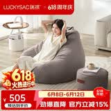 LUCKYSAC懒人沙发EPP豆袋 单人休闲客厅卧室阳台小沙发 舒适款一套暖灰色
